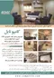 عکس دیوار پوش آگهی در شماره 290 1852