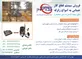 عکس شیر کنترل گاز . سیستم الکترونیکی قطع اتوماتیک گاز آگهی در شماره 367 18643