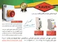 عکس گروه صنعتی و تولیدی الکترو کاوه کاتالیزور کولر آبی, آگهی در شماره 367 18652