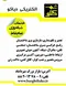 عکس الکتریکی دیاکو 18918