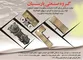 عکس  درب اتوماتیک و شیشه سکوریت تصویر شماره 1 1901