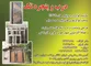 عکس سازنده انواع درب و پنجره های UPVC آگهی در شماره 289 1902
