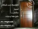 عکس درب ضد سرقت روکش چوب 19020