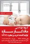 عکس تولید کننده درب و بنچره دو جداره تصویر شماره 3 1914