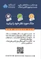 عکس وب سایت تخصصی املاک آگهی در شماره 289 1915