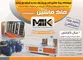 عکس درب و پنجره آگهی در شماره 289 1943