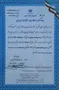 عکس تاییدیه 19436