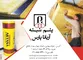 عکس عایق حرارتی و برودتی آگهی در شماره 289 1956