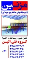 عکس نیم طبقه پیش ساخته پیچ مهره ای تصویر شماره 1 1959