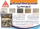 عکس سنگ ساختمانی آگهی در شماره 368 19741