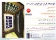 عکس آسانسور و خدمات .نگهداری /راهبند /پله برقی آگهی در شماره 370 20080
