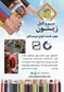 عکس سیم و کابل مسی و فولادی لوگو 20086