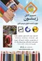 عکس سیم و کابل مسی و فولادی آگهی در شماره 370 20087