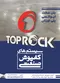 عکس سیستم های کفپوش صنعتی آگهی در شماره 306 2018