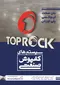 عکس سیستم های کفپوش صنعتی تصویر شماره 1 2019