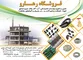 عکس لوله و اتصالات آگهی در شماره 288 2037