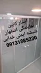 عکس پارتیشن کابین دوش ریلی صاف 20390