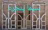 عکس پنجره حلال و خم خاص 20560