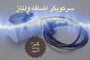 عکس سرکوبگر اضافه ولتاژ 20831