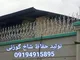 عکس حفاظ شاخ گوزنی 21074