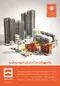 عکس بانک مسکن آگهی در شماره 288 2110
