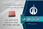 عکس تکتاش بتن تولیدکننده سنگفرش بتنی، جدول و بلوک 21111