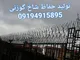 عکس حفاظ شاخ گوزنی 21130