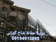 عکس حفاظ شاخ گوزنی 21131