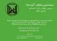 عکس طراحی و اجرای دکوراسیون داخلی آگهی در شماره 287 2115
