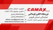 عکس الکتروکوماکس 21162