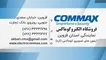 عکس الکتروکوماکس 21163