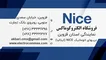 عکس الکتروکوماکس 21165