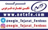 عکس چسب آگهی در شماره 287 2147