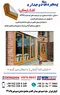 عکس درب وپنجره دوجداره/پنجره دوجدارهupvc/تعویض پنجره دوجداره/تولیددرب وپنجره دوجداره/درب ترانس/پنجره وینتک/هافمن/پنجره 21613