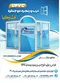 عکس درب وپنجره دوجداره/پنجره دوجدارهupvc/تعویض پنجره دوجداره/تولیددرب وپنجره دوجداره/درب ترانس/پنجره وینتک/هافمن/پنجره 21617