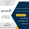 عکس خدمات برق ساختمان  21694