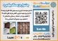 عکس بیلد برد آگهی در شماره 286 2193