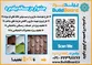 عکس بیلد برد تصویر شماره 1 2194