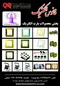عکس ملات رنگی آماده تصویر شماره 2 2198