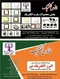 عکس ملات رنگی آماده تصویر شماره 3 2199