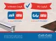 عکس سی پان سی وان آگهی در شماره 289 2202