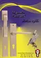 عکس دستگیره و یراق آلات درب آگهی در شماره 286 2208