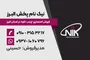 عکس چسب پی وی سی کاوه 22242