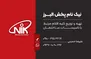 عکس چسب پی وی سی کاوه 22246