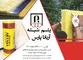 عکس عایق آگهی در شماره 285 2237
