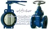 عکس شیر فلکه زبانه لاستیکی مهاب -مهاب پلیمر 22531
