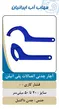 عکس شیر فلکه کشویی زبانه فلزی 22609