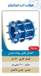 عکس شیر حوضچه دیسکی  22634