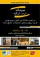 عکس شرکت نمایشگاهی لوگو 2265