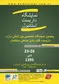 عکس شرکت نمایشگاهی آگهی در شماره 284 2268
